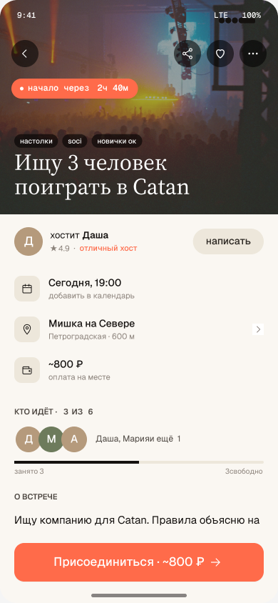 Пользовательское событие в приложении 3К с описанием и участниками